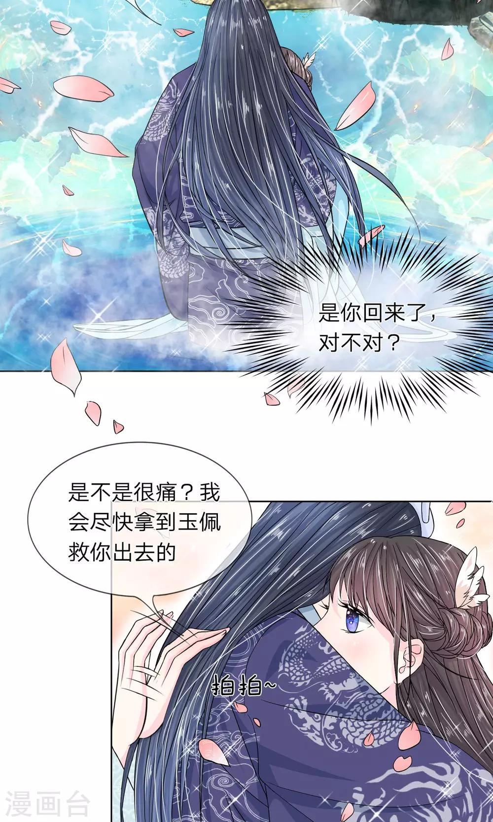 第28话 曾经爱过的女人-第29话