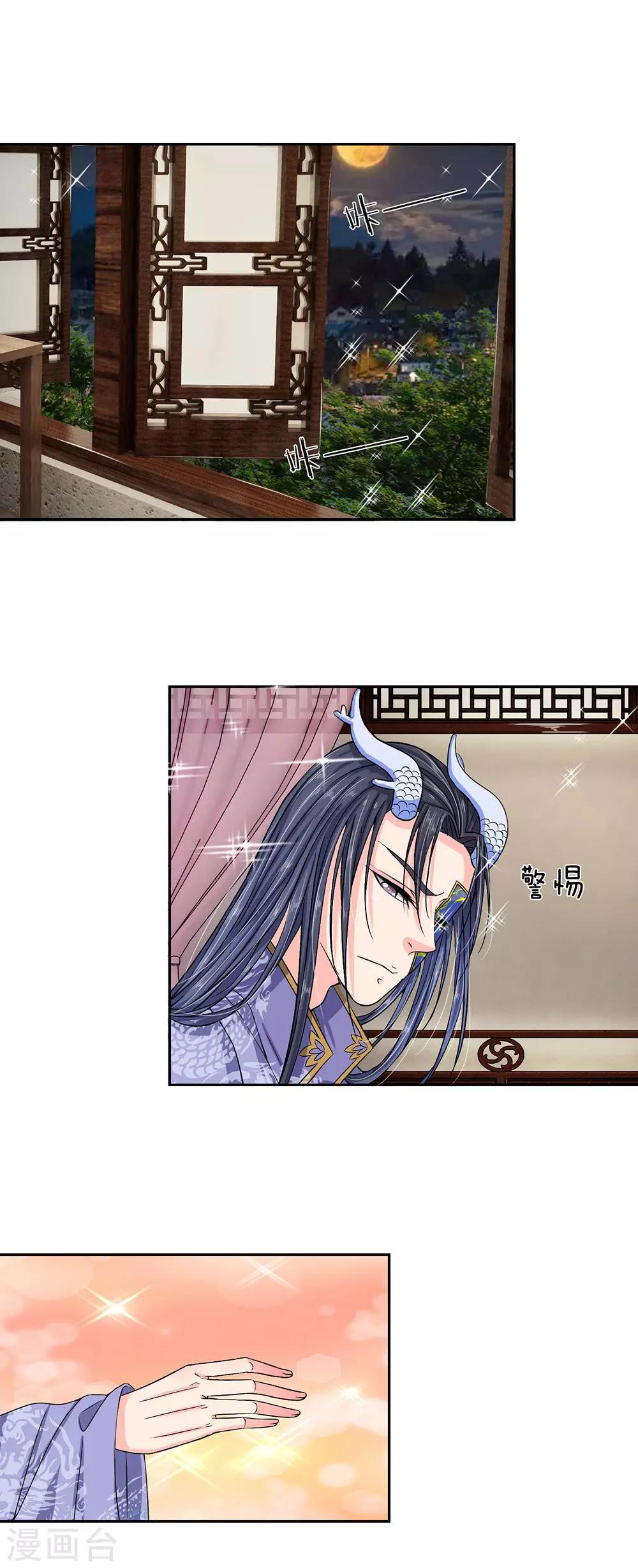 第31话 收起你的小心思-第33话