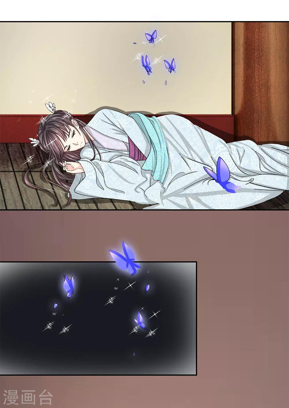 第33话 巫妖一族-第35话