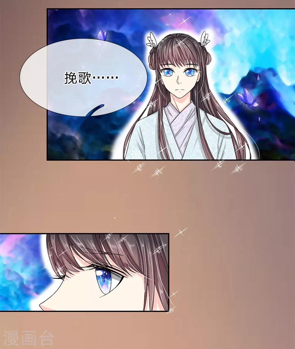 第33话 巫妖一族-第35话