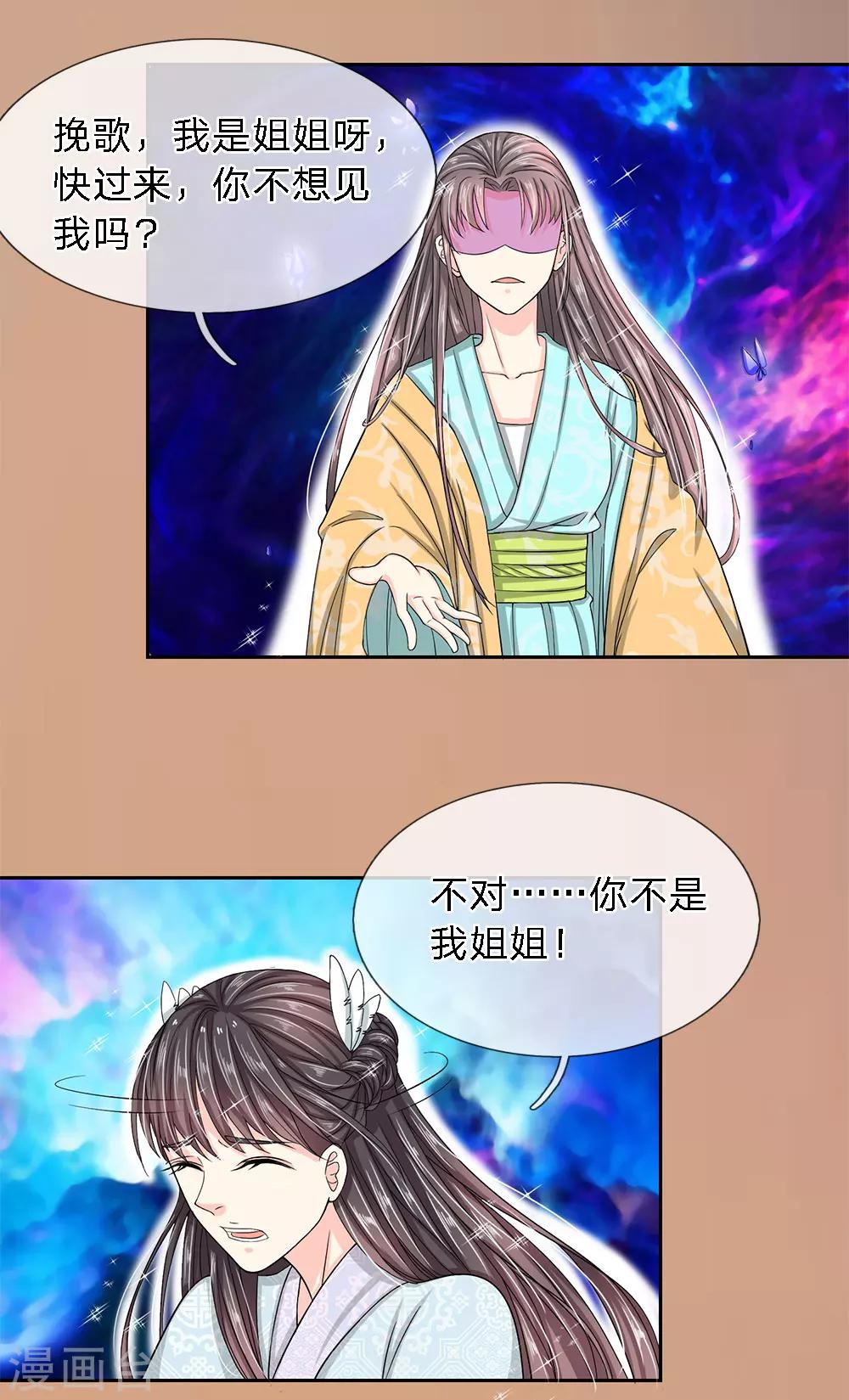 第33话 巫妖一族-第35话