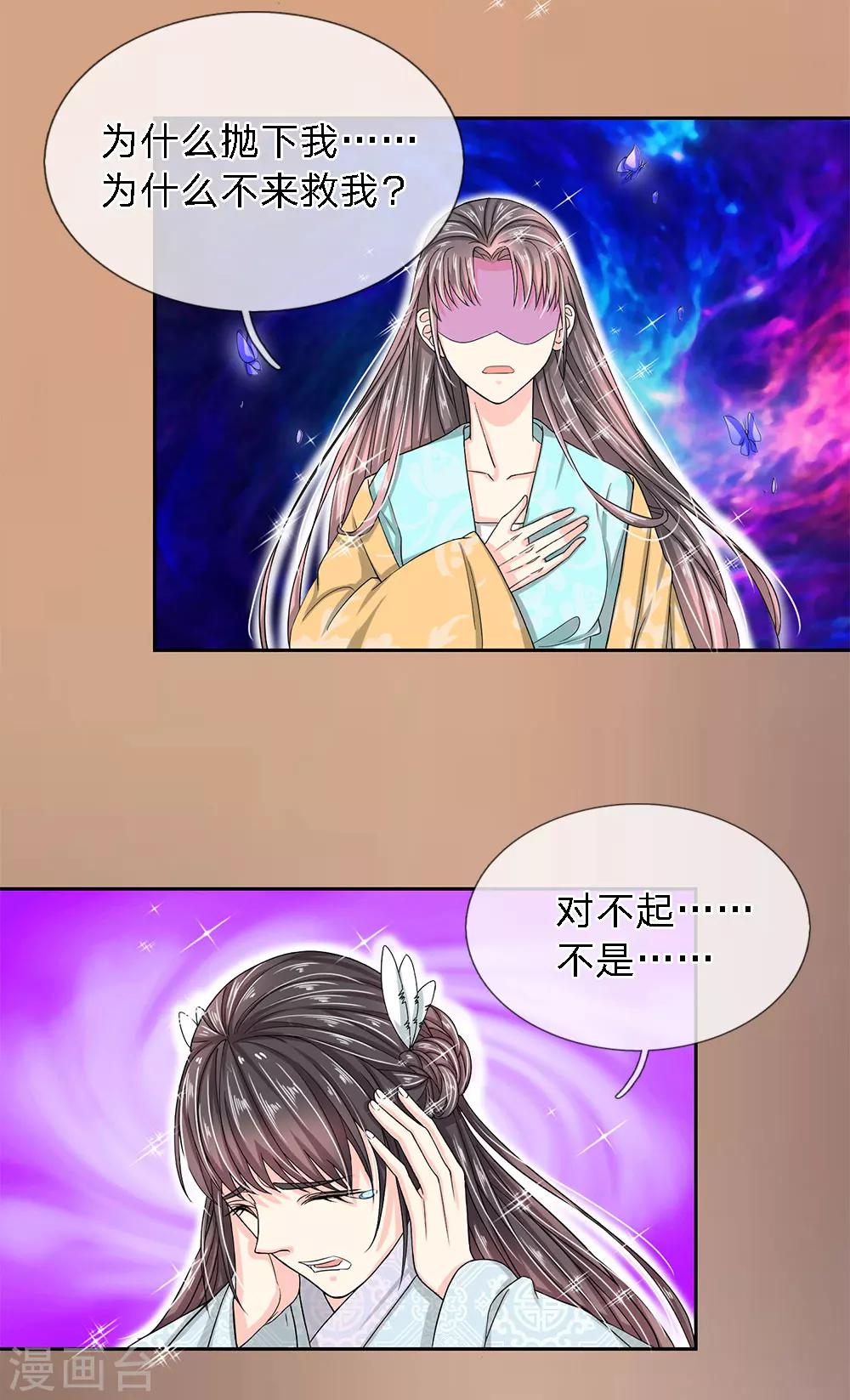 第33话 巫妖一族-第35话