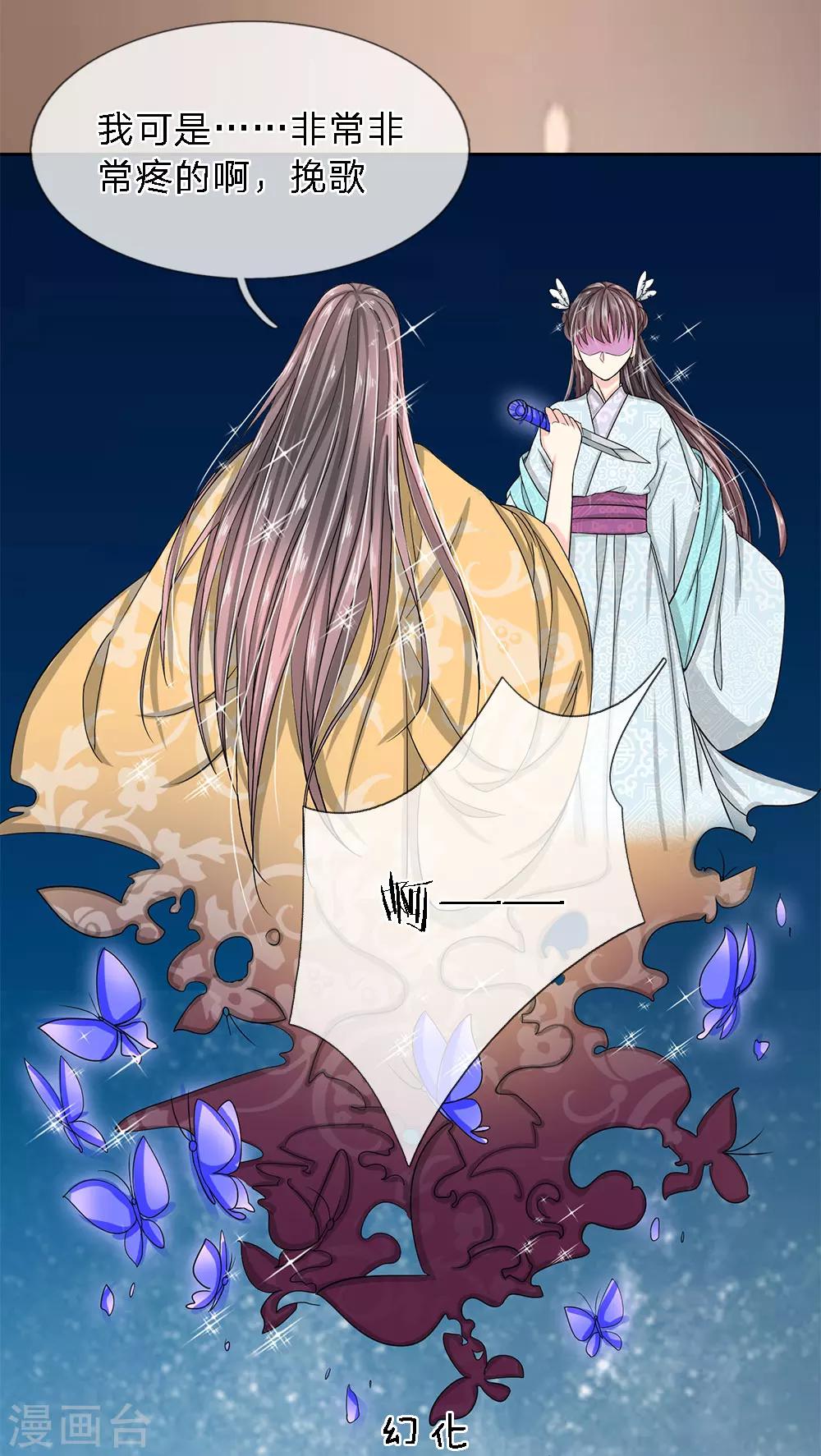 第33话 巫妖一族-第35话