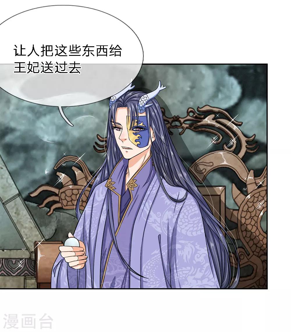 第33话 巫妖一族-第35话