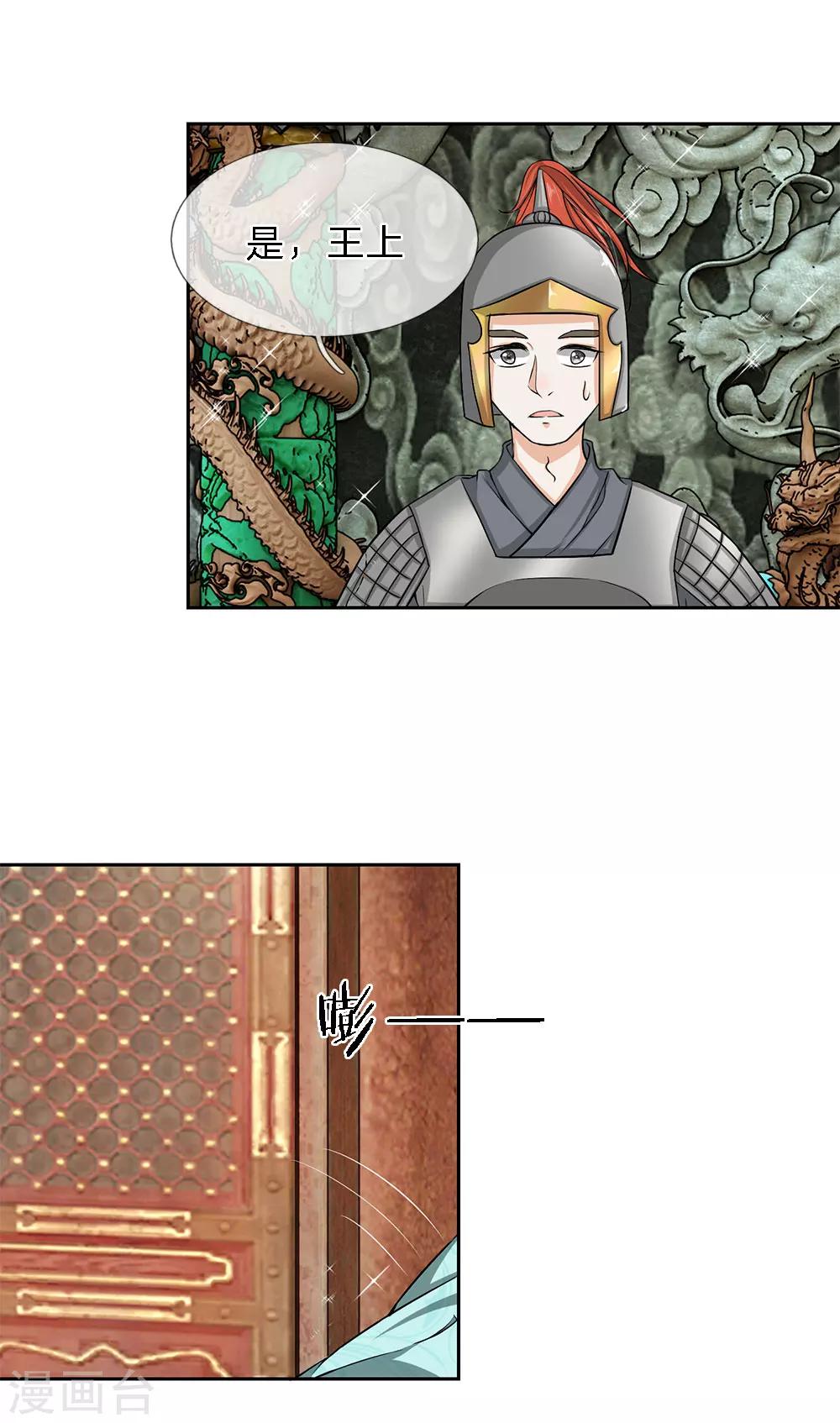 第33话 巫妖一族-第35话