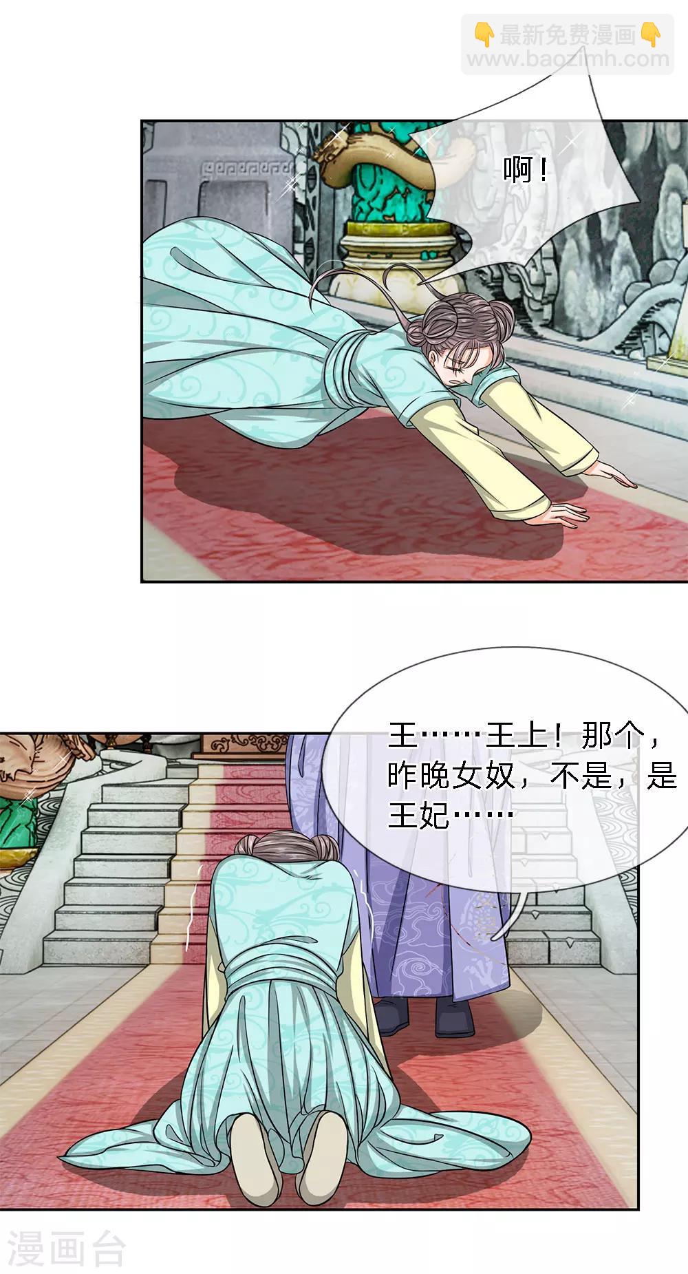 第33话 巫妖一族-第35话