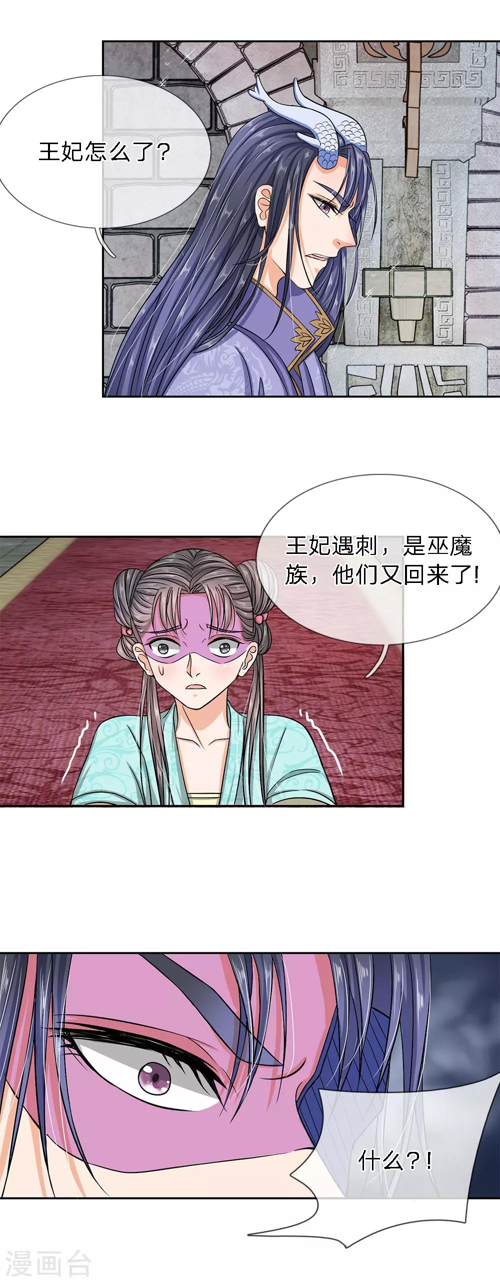 第33话 巫妖一族-第35话