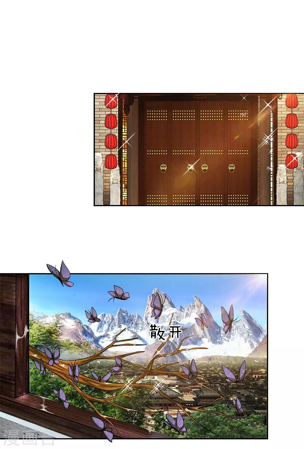 第33话 巫妖一族-第35话