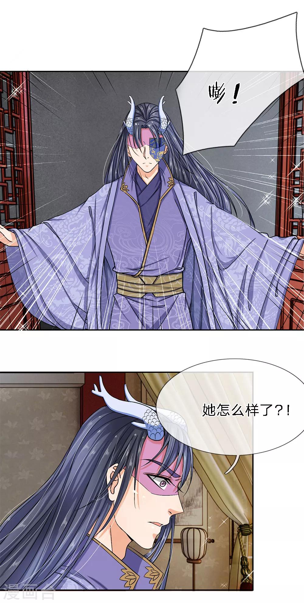 第33话 巫妖一族-第35话