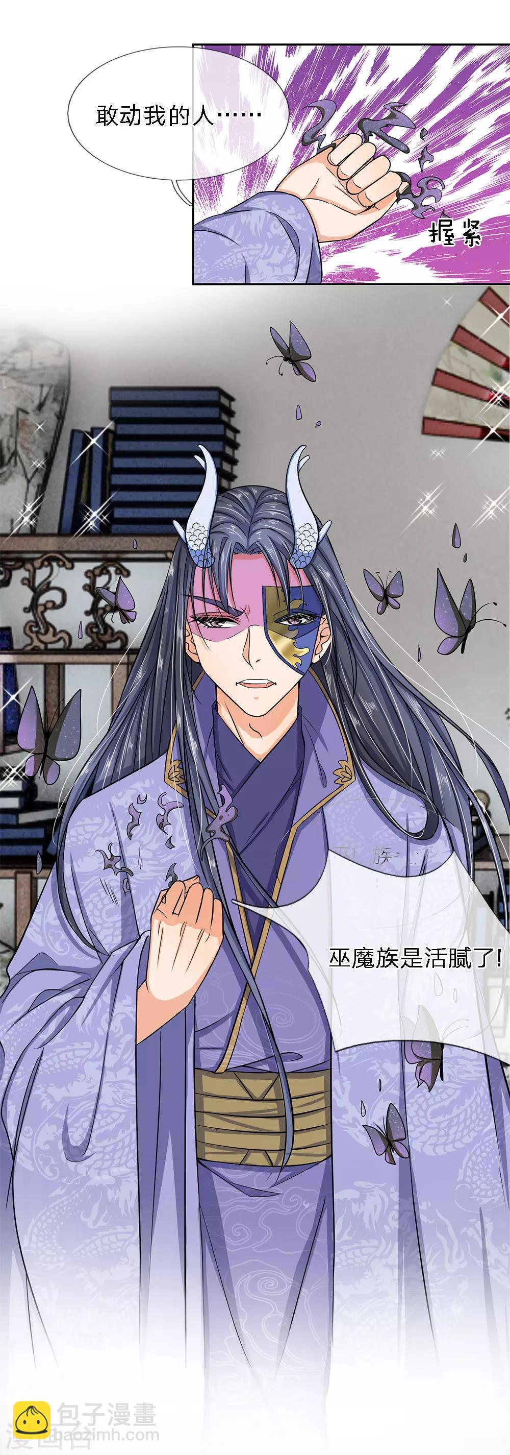 第33话 巫妖一族-第35话