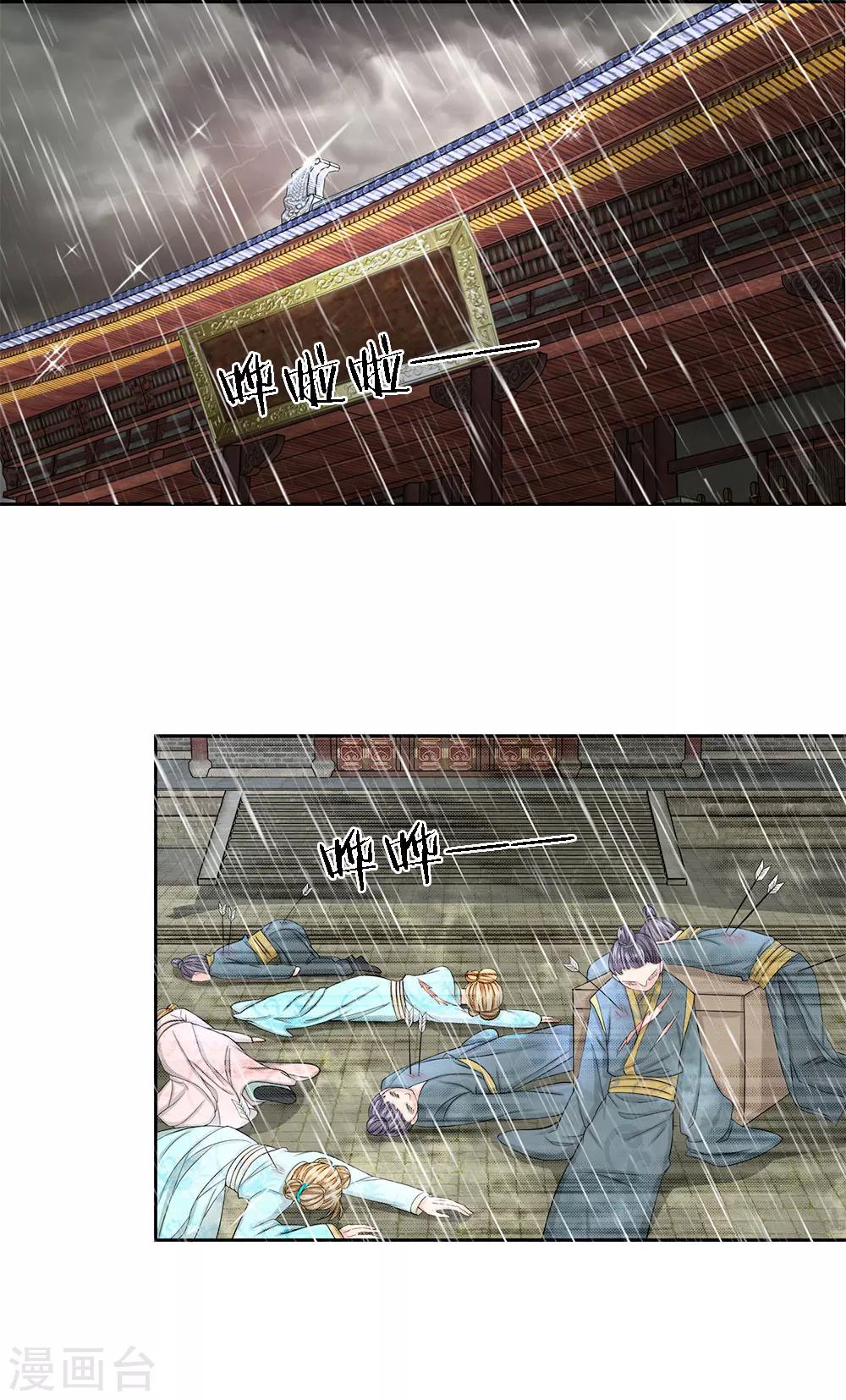 第33话 巫妖一族-第35话