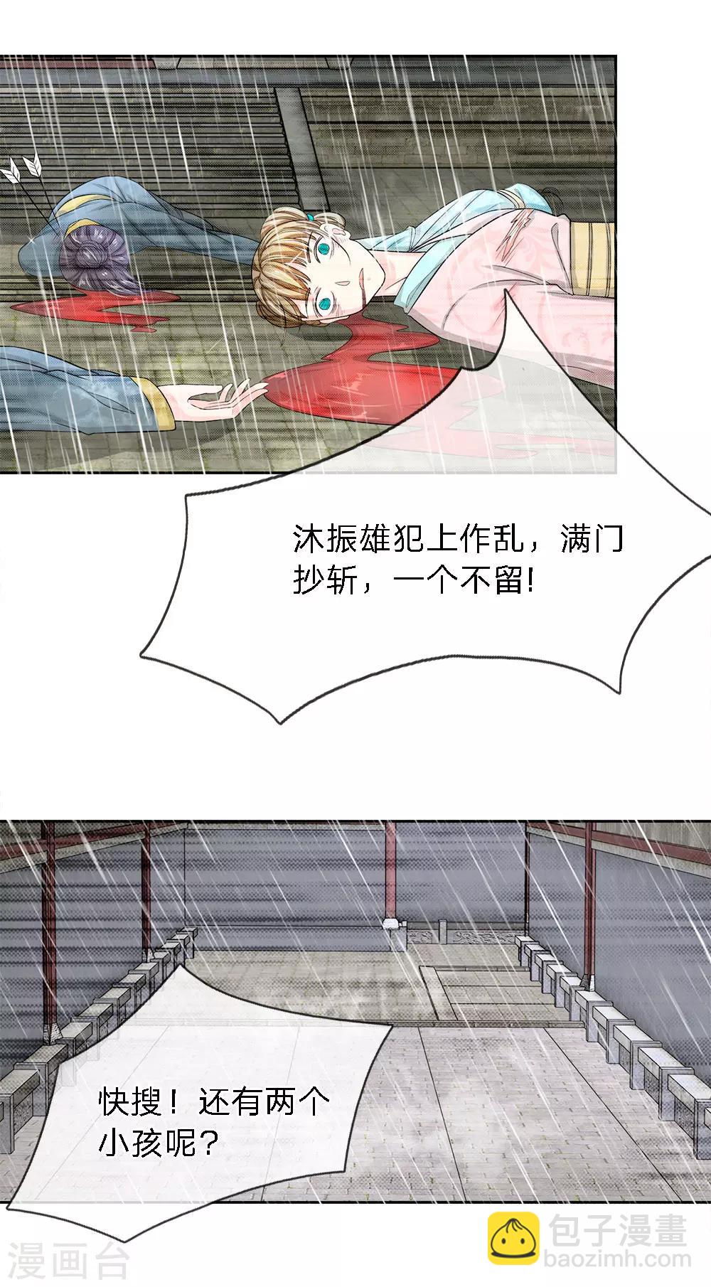 第33话 巫妖一族-第35话