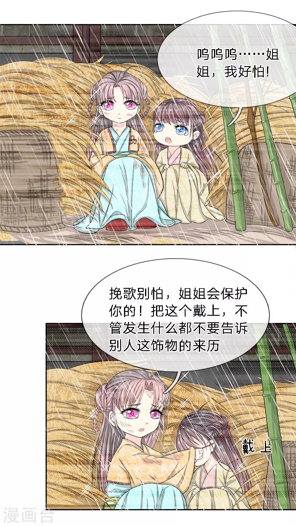 第33话 巫妖一族-第35话