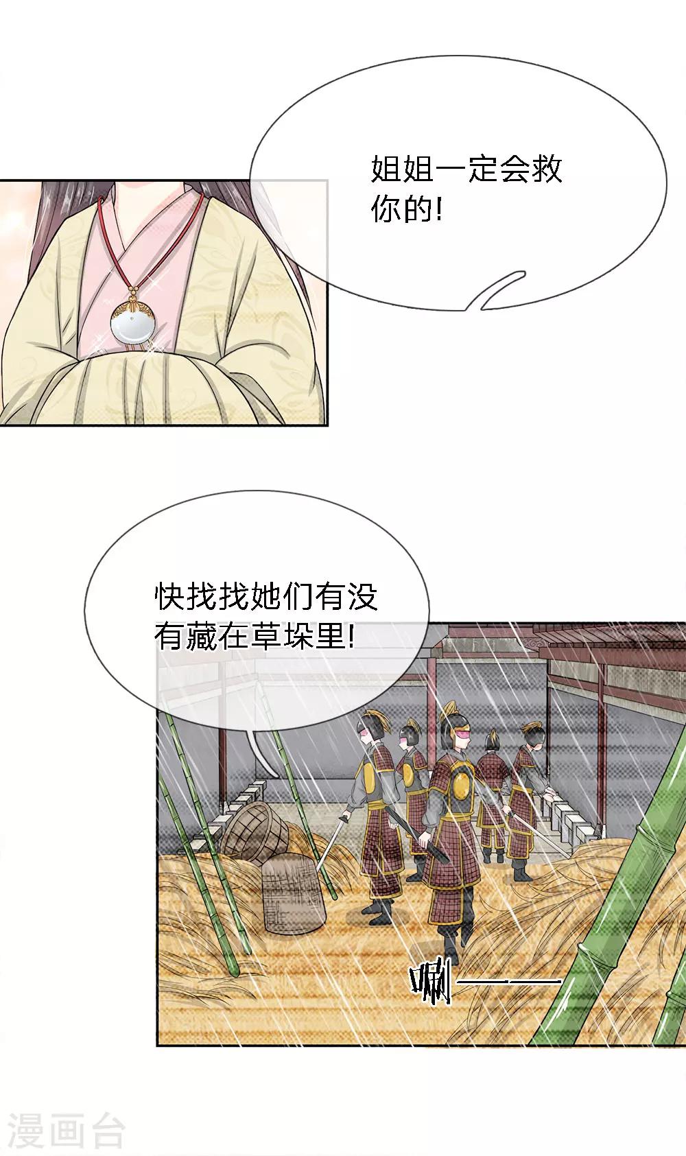 第33话 巫妖一族-第35话