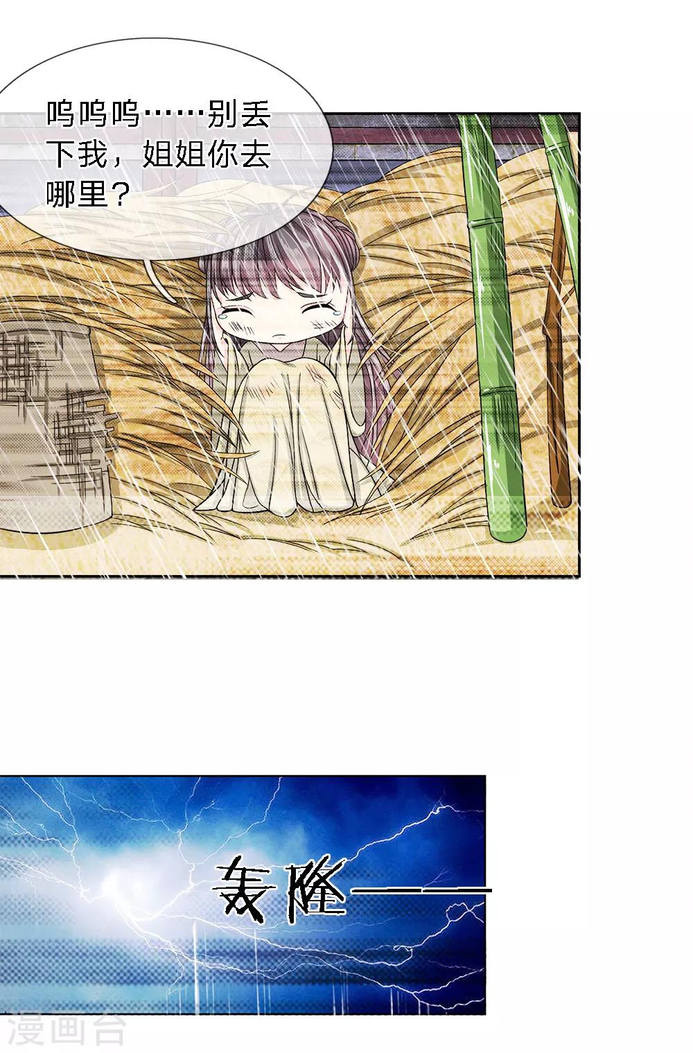 第33话 巫妖一族-第35话