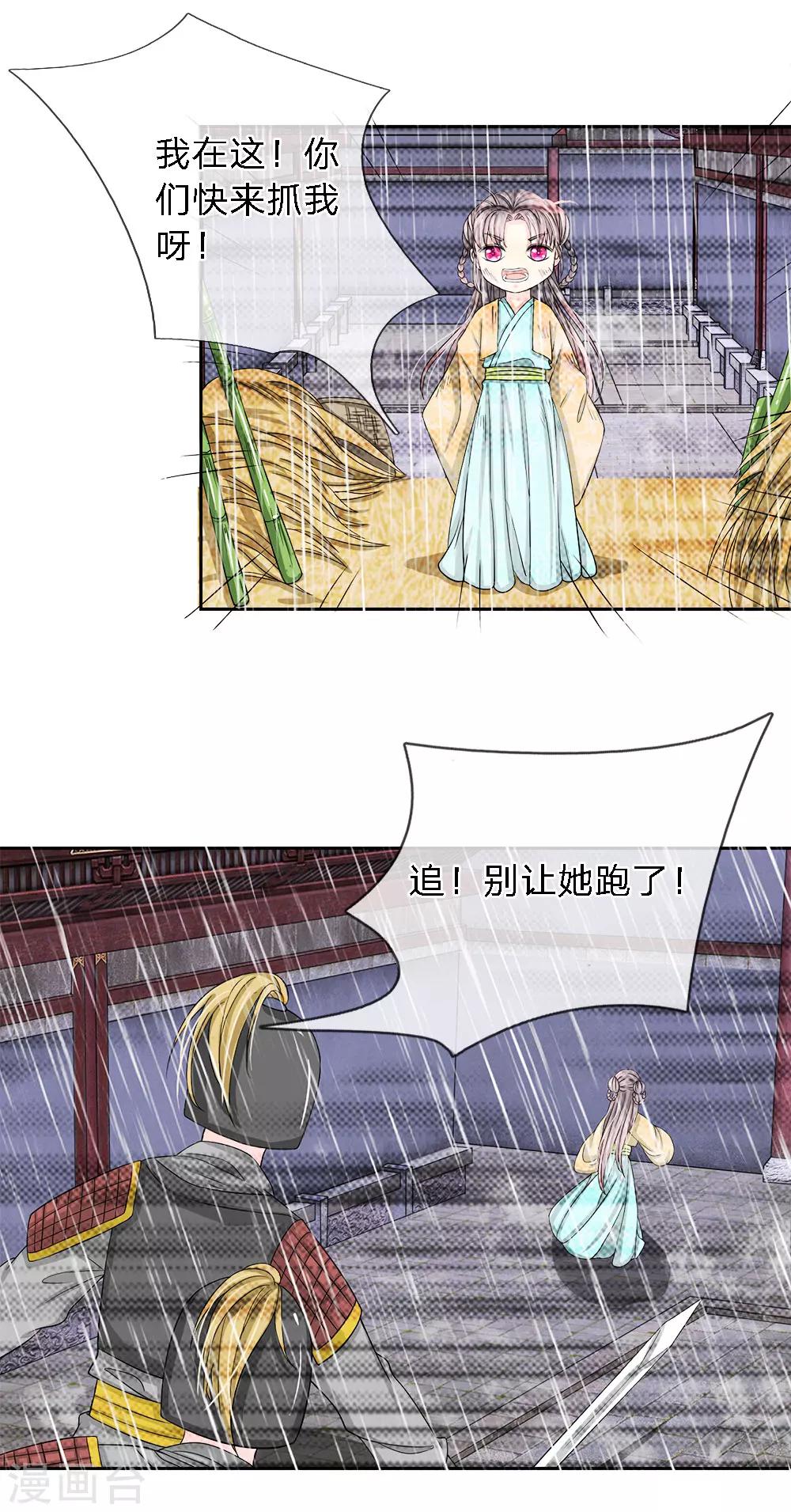 第33话 巫妖一族-第35话