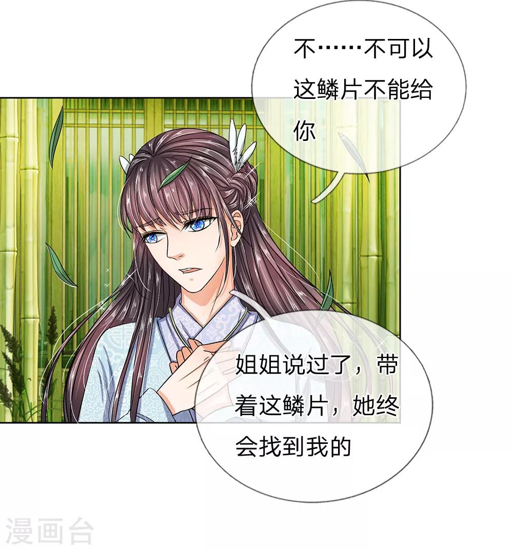 第35话 你为什么不逃-第37话