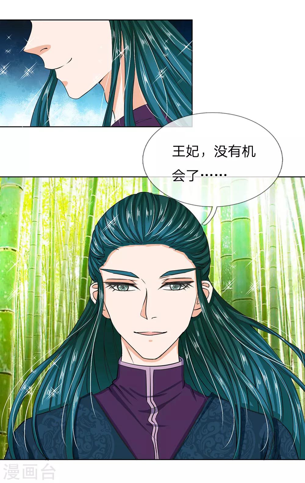 第35话 你为什么不逃-第37话