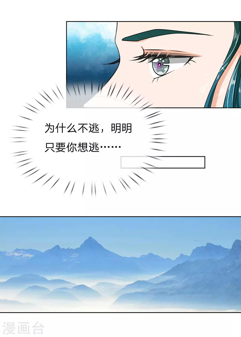 第35话 你为什么不逃-第37话