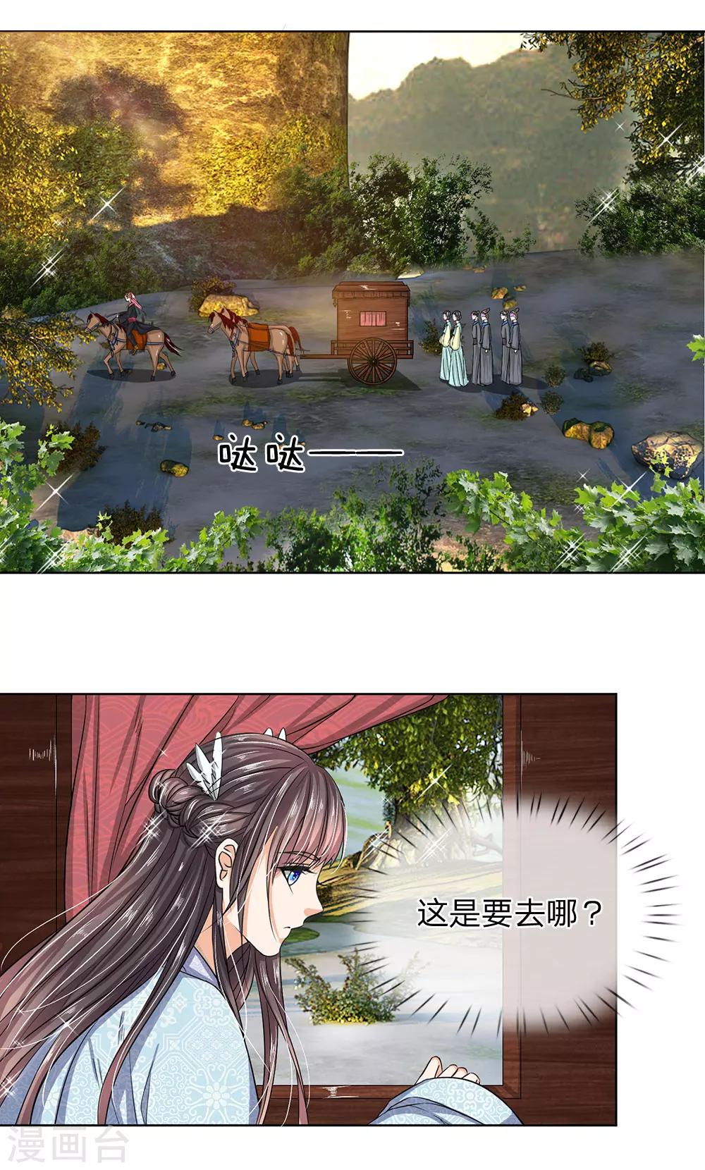 第35话 你为什么不逃-第37话