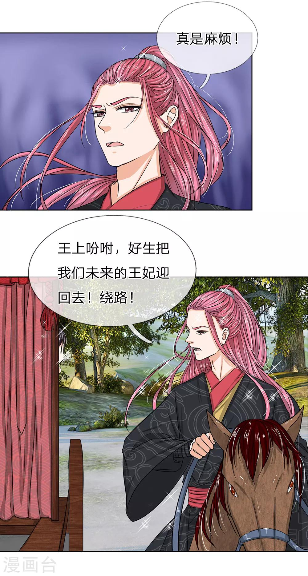 第35话 你为什么不逃-第37话