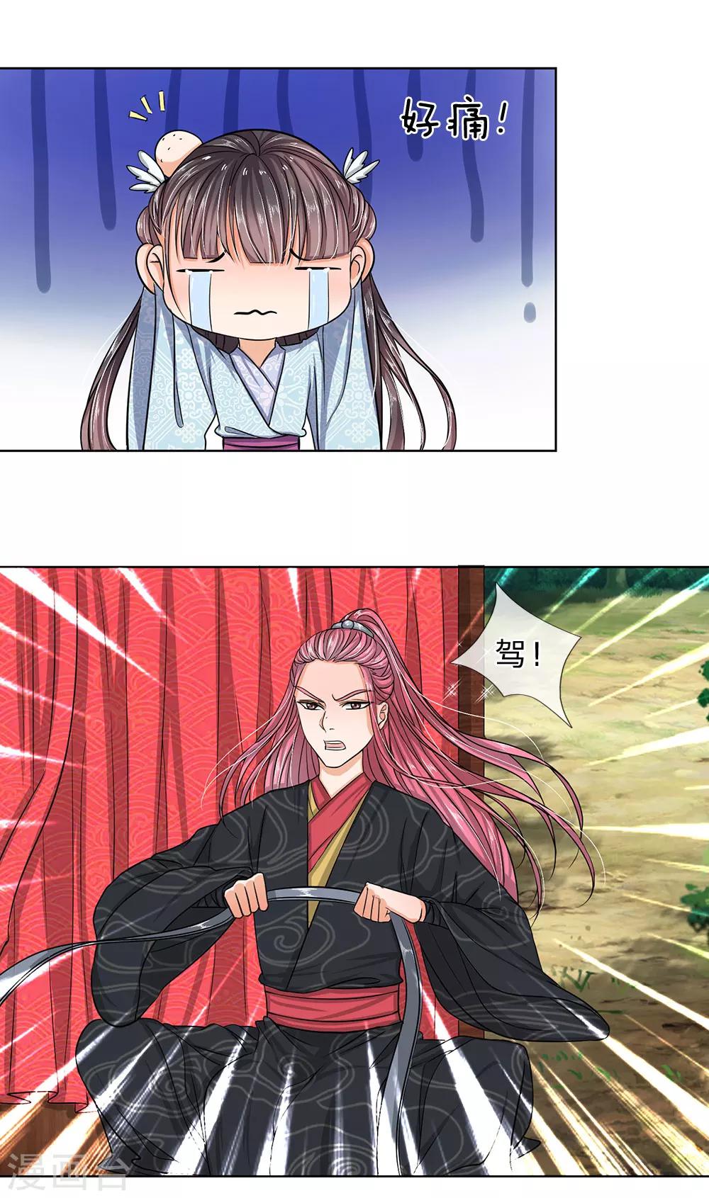 第35话 你为什么不逃-第37话