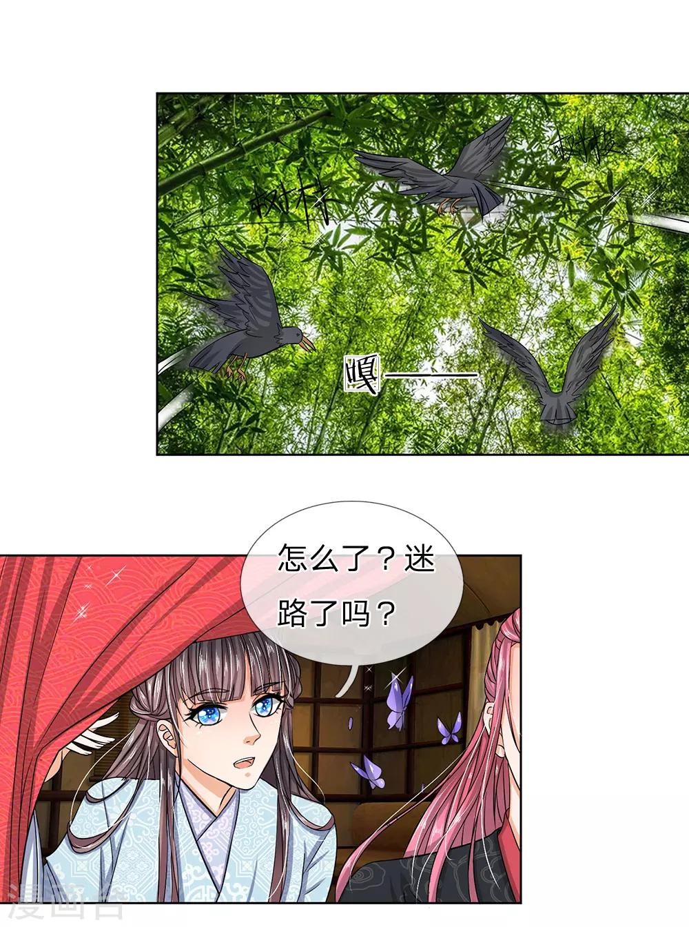 第35话 你为什么不逃-第37话