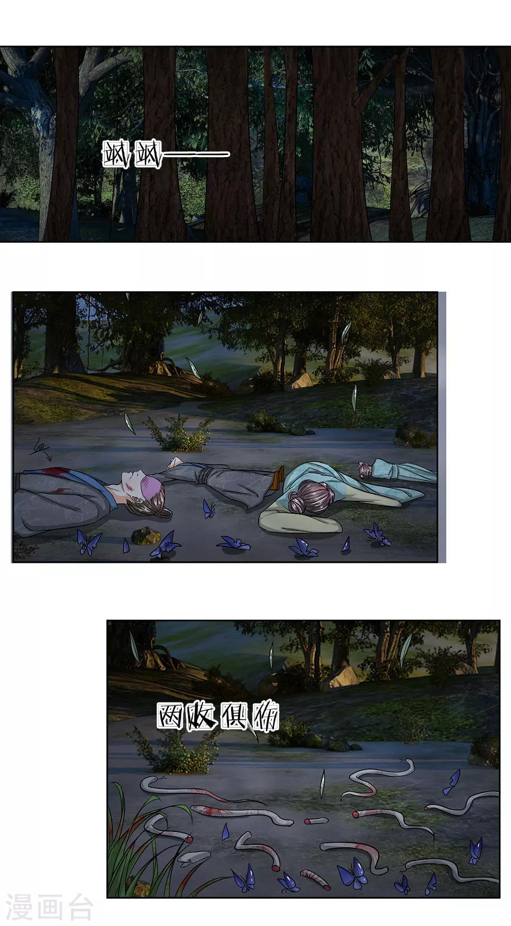 第37话 终于引他出来了-第39话