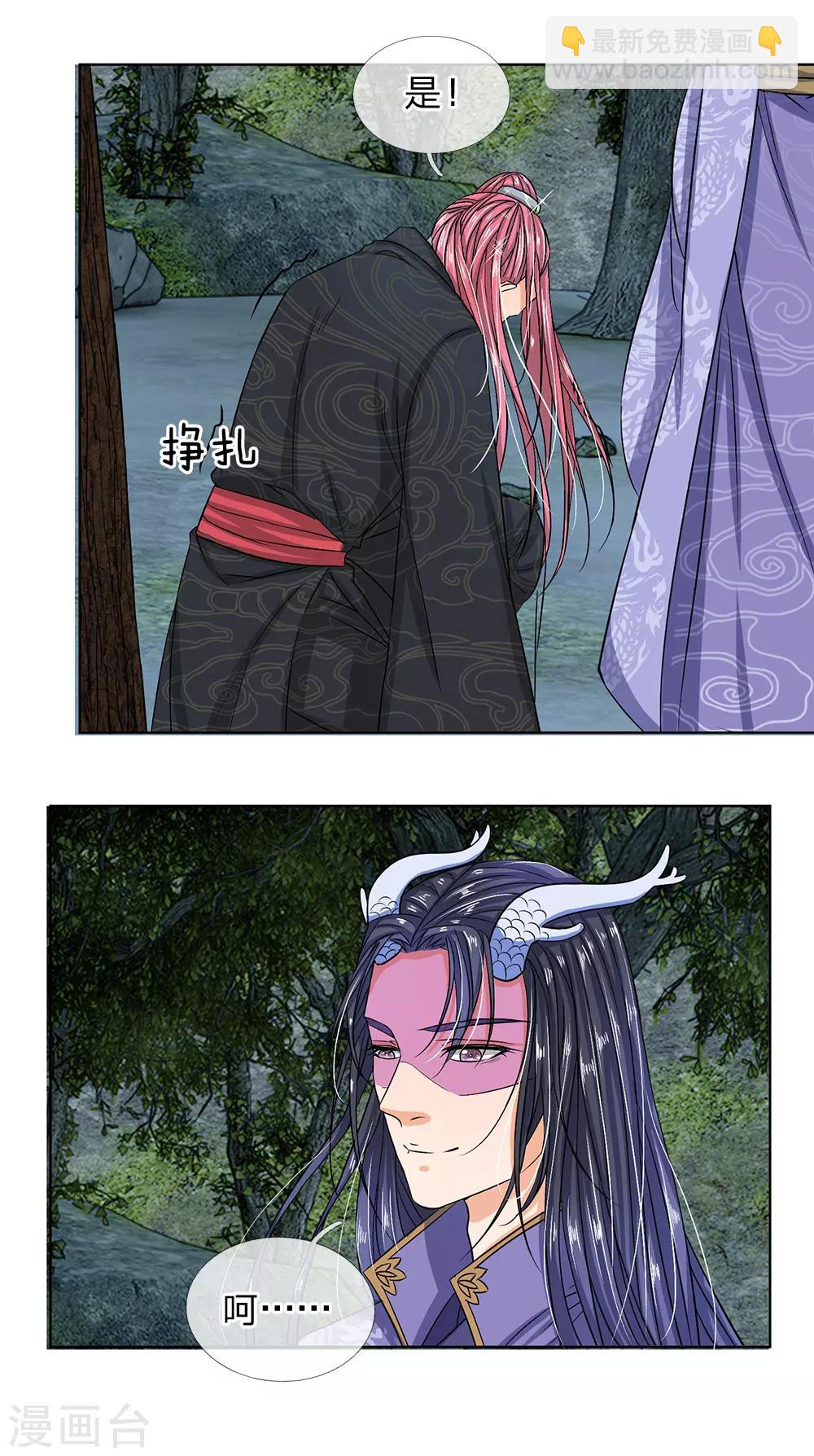 第37话 终于引他出来了-第39话