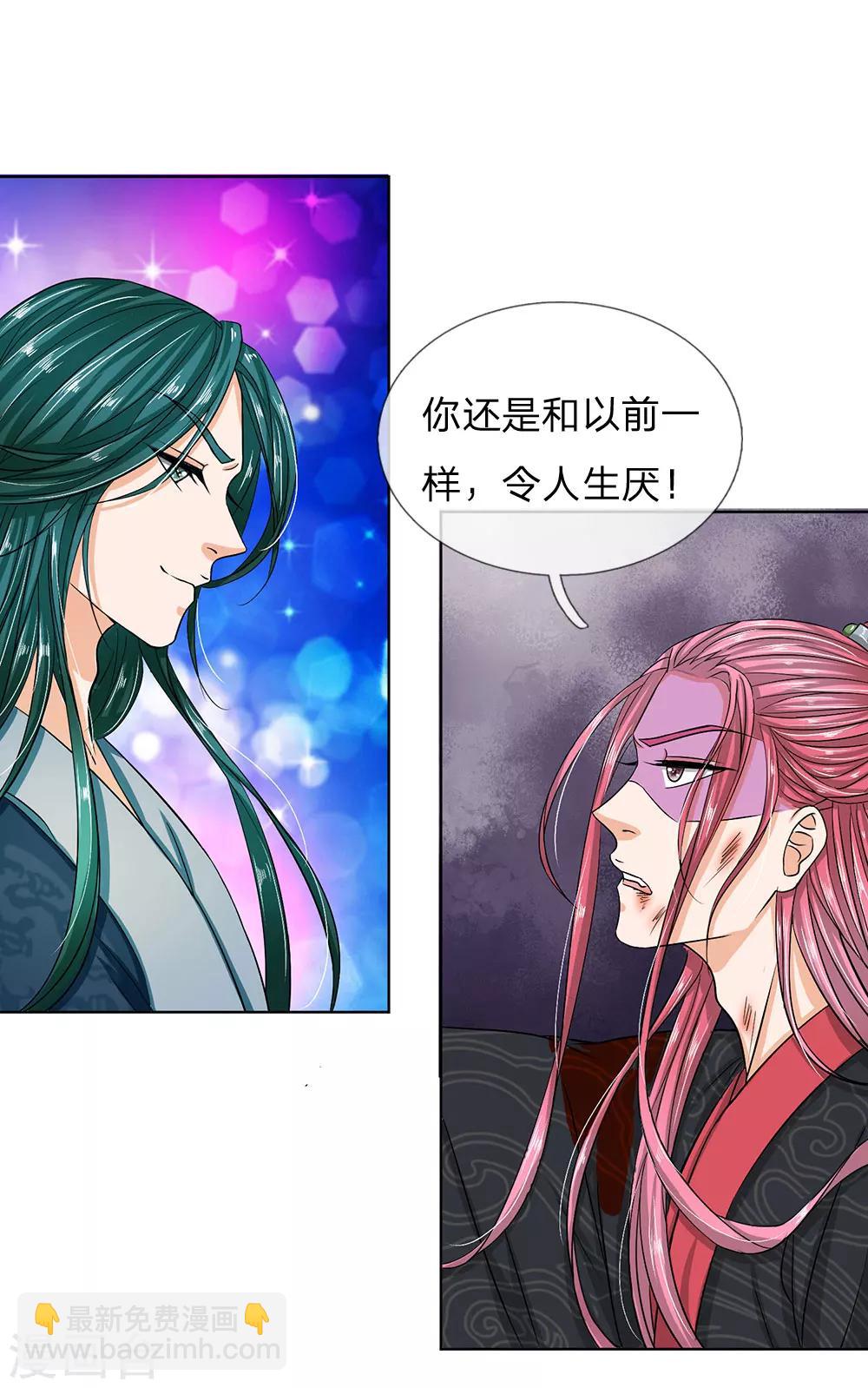 第37话 终于引他出来了-第39话