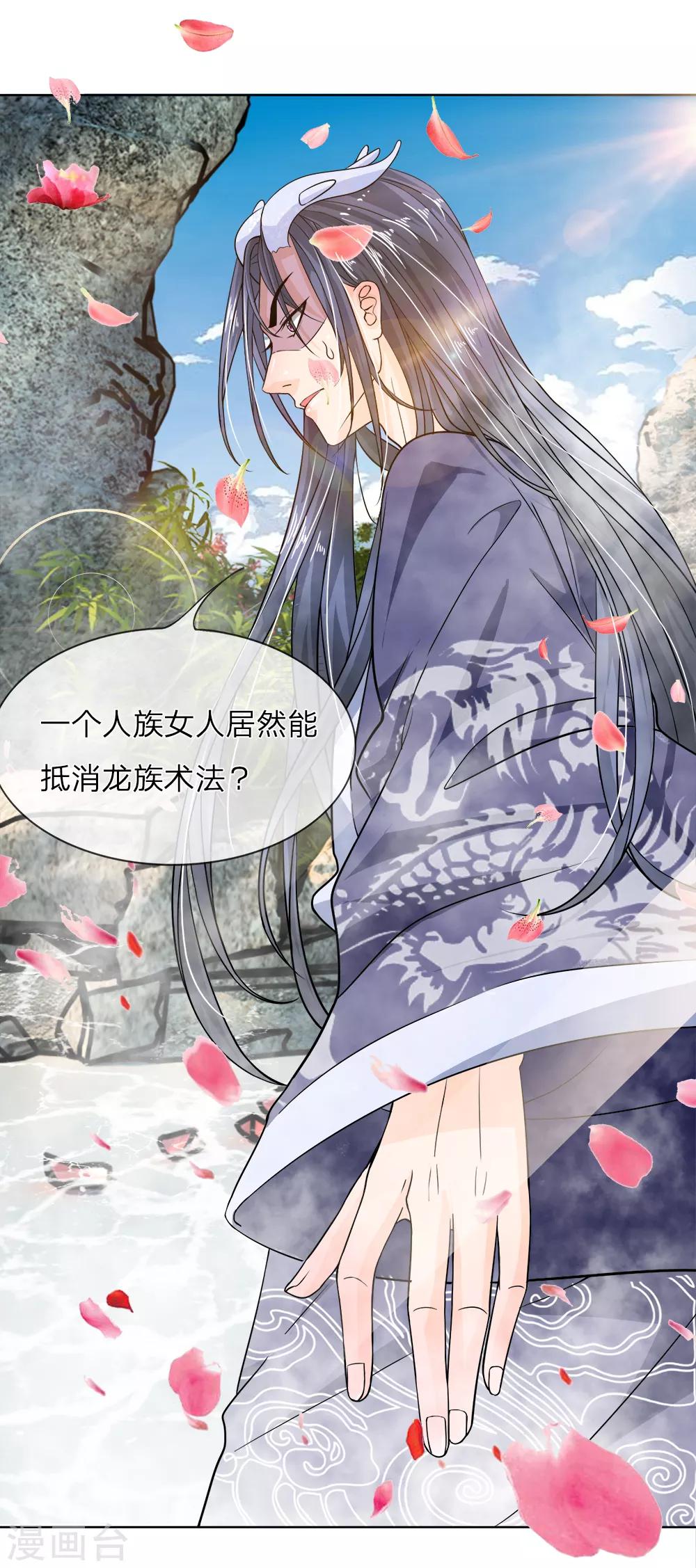 第4话 不可见的真面目-第5话