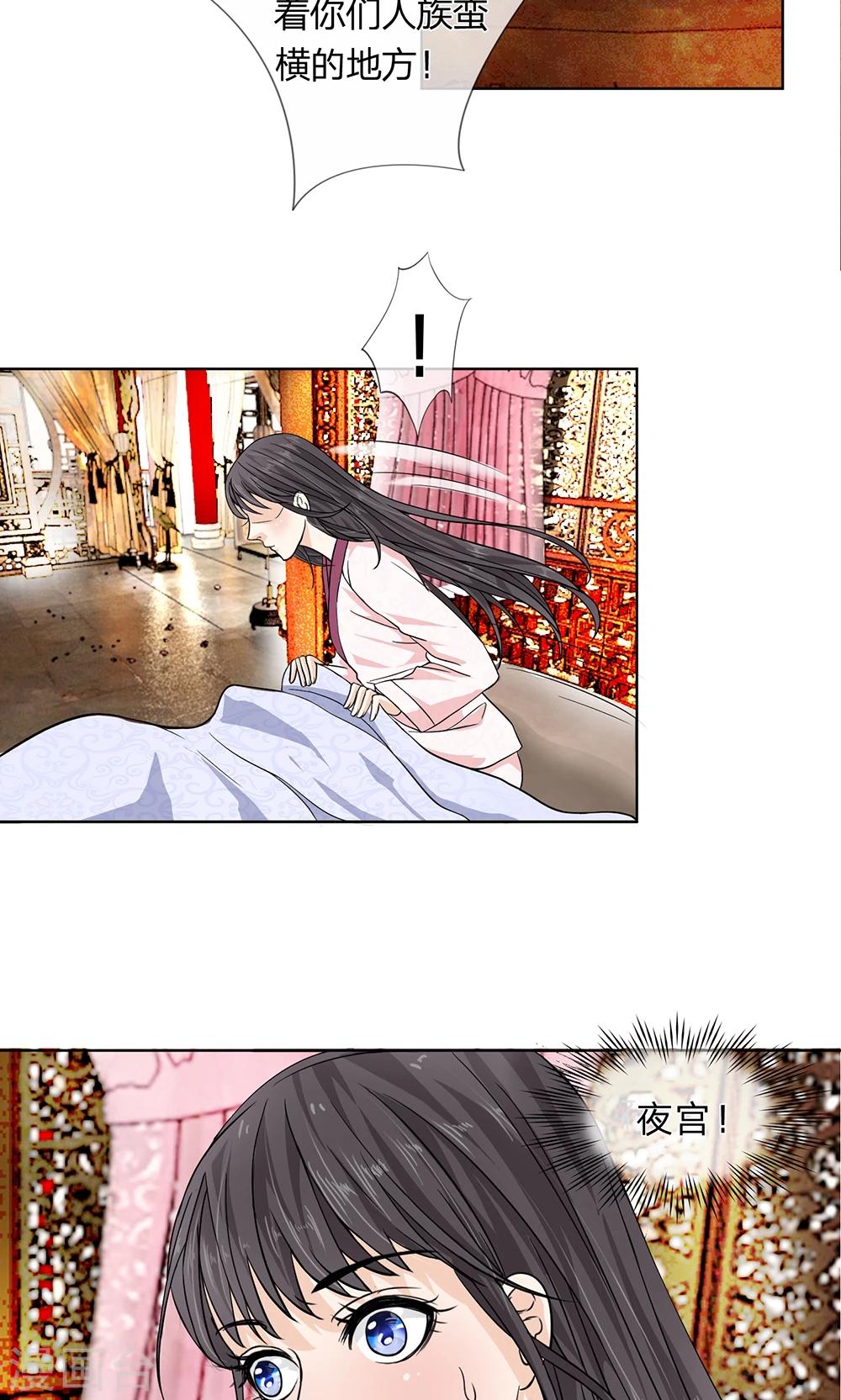 第6话 请公主洗漱更衣-第7话