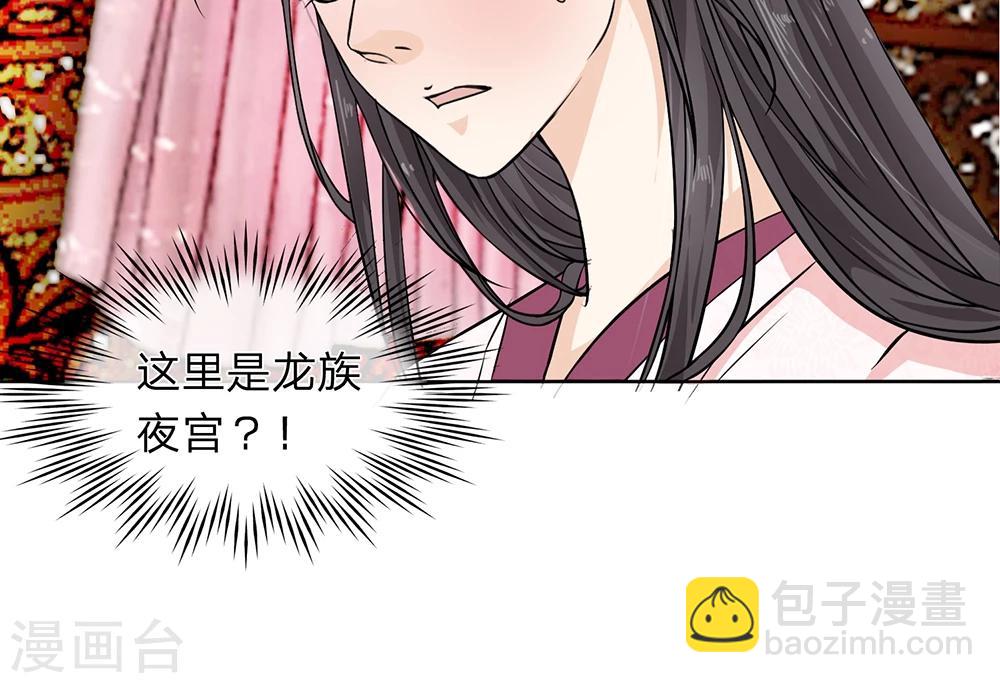 第6话 请公主洗漱更衣-第7话