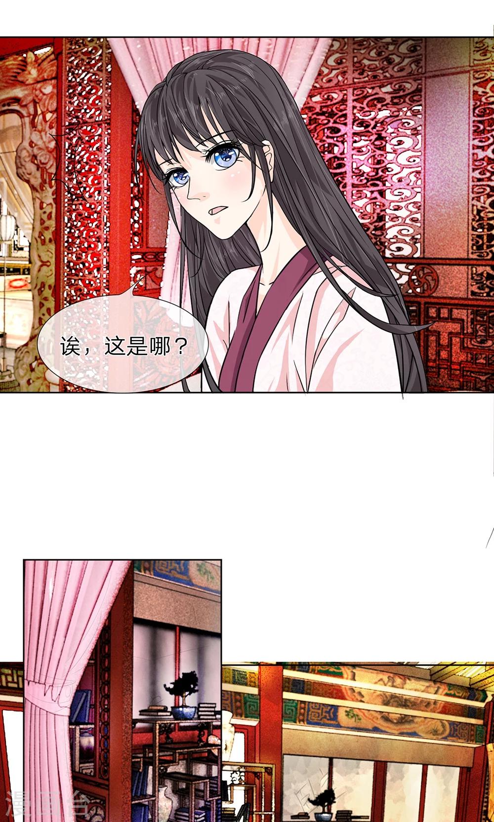 第6话 请公主洗漱更衣-第7话