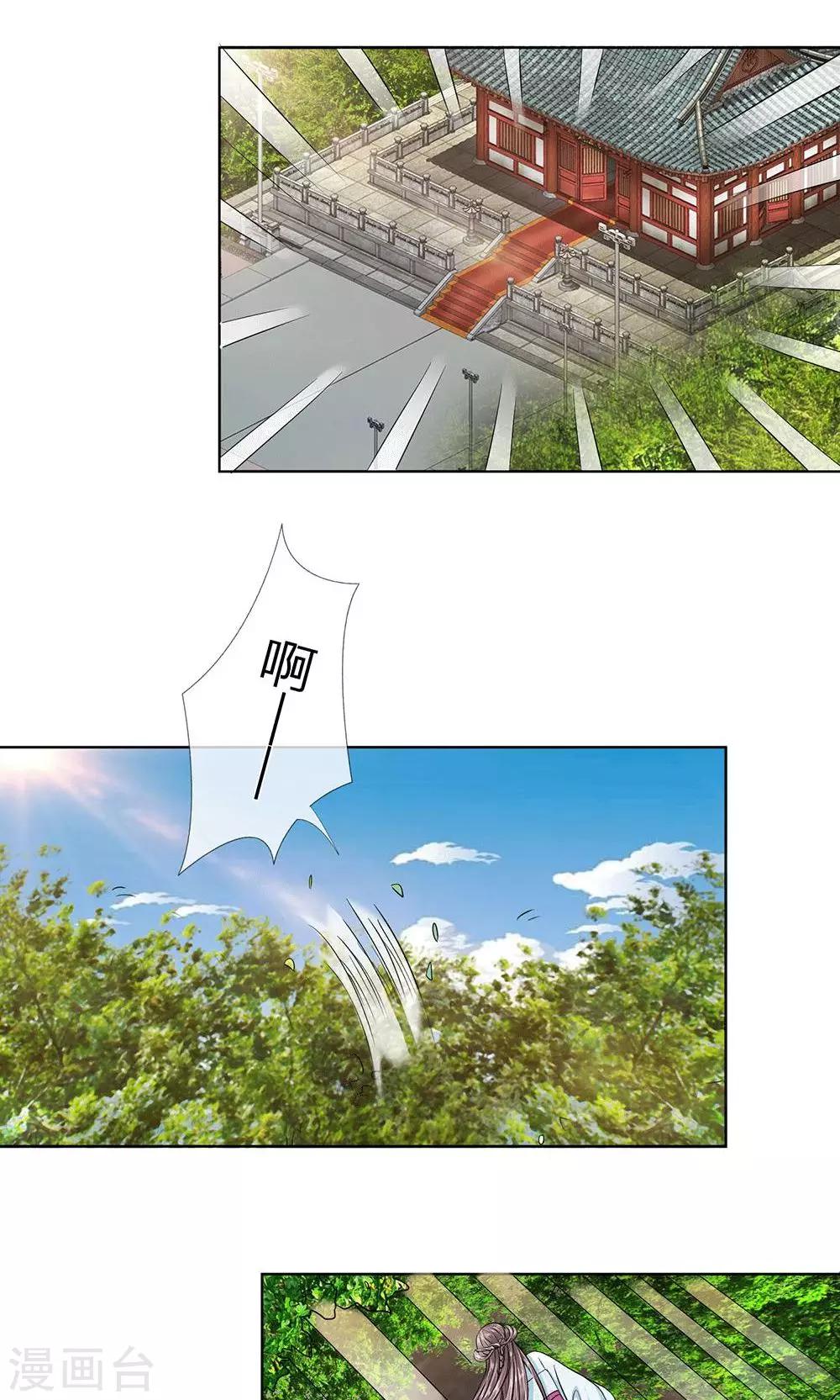 第8话 龙族禁地-第9话