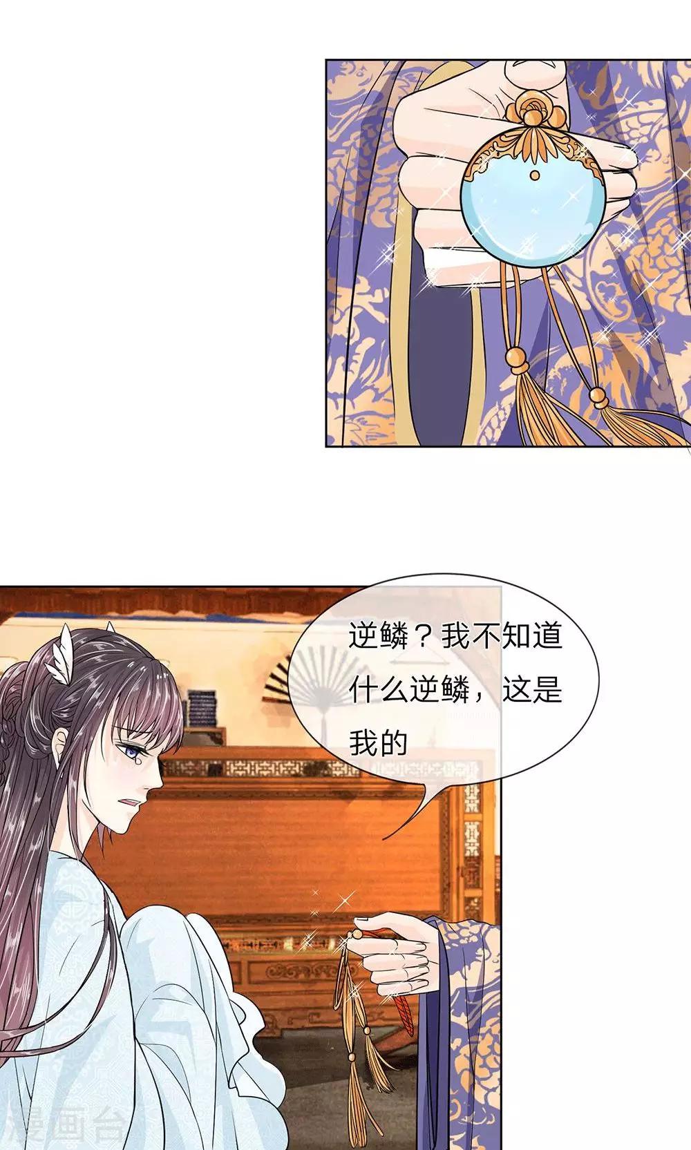 第8话 龙族禁地-第9话