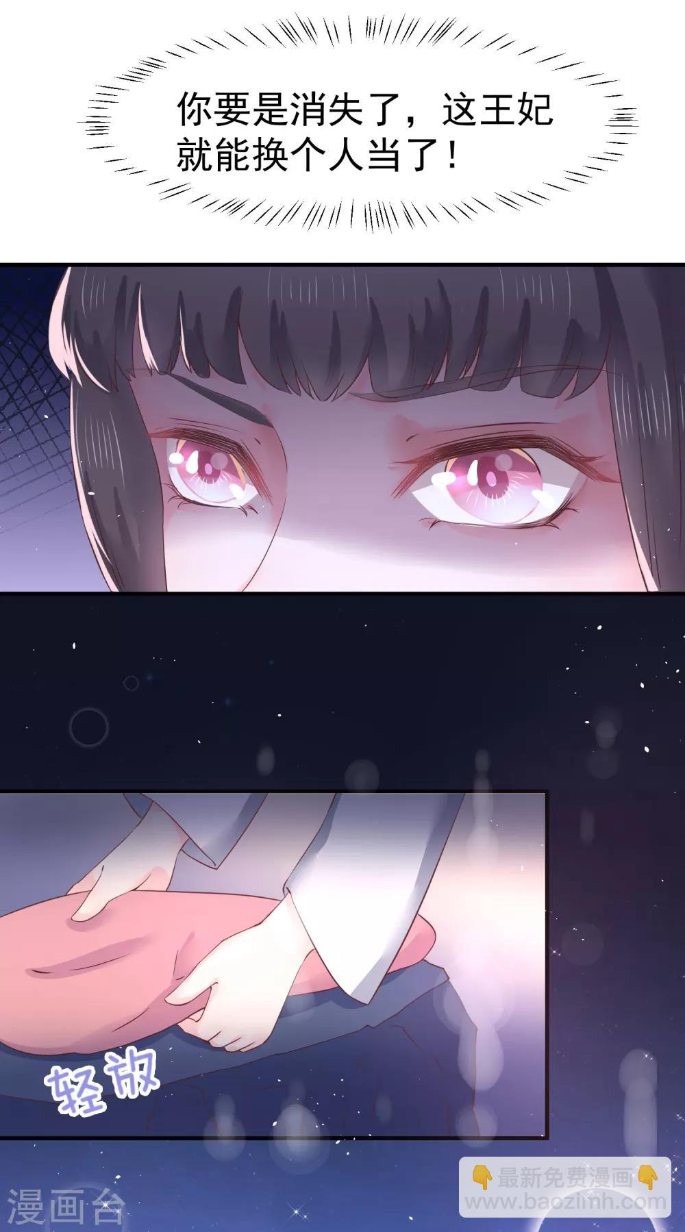 龍王妃子不好當 - 第9話 你從什麼時候開始看的？ - 5