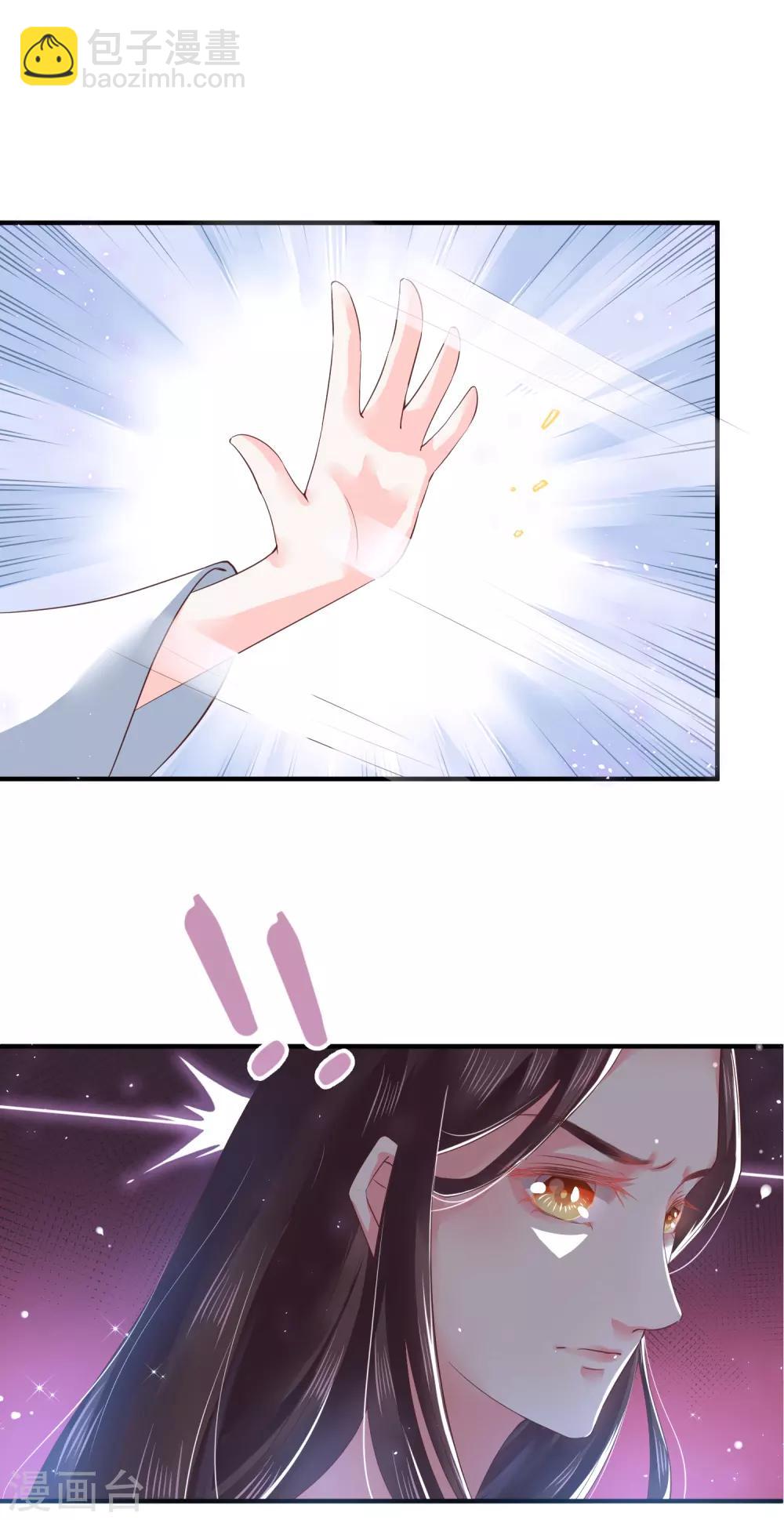 龍王妃子不好當 - 第9話 你從什麼時候開始看的？ - 7