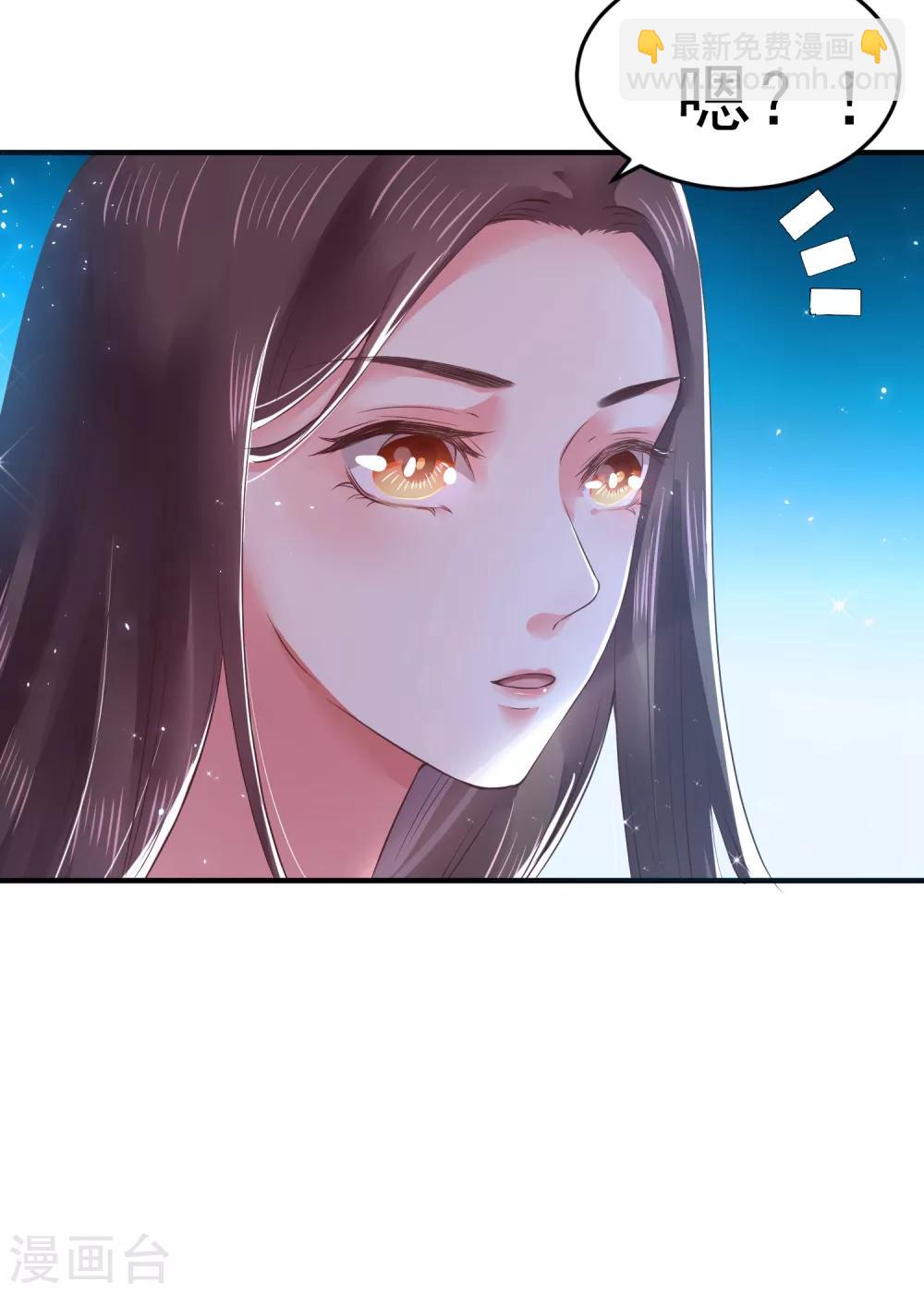 龍王妃子不好當 - 第9話 你從什麼時候開始看的？ - 1