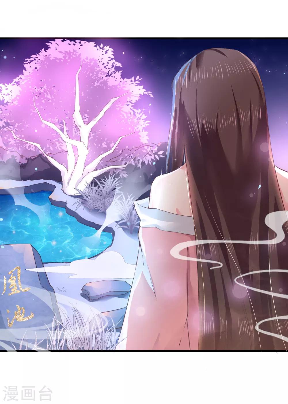 龍王妃子不好當 - 第9話 你從什麼時候開始看的？ - 3