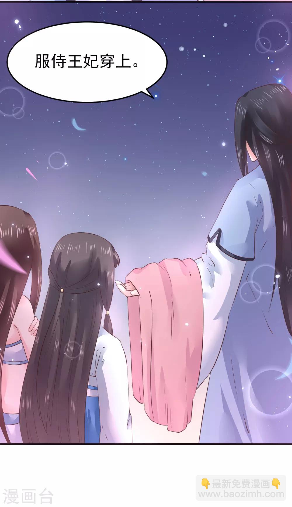 龍王妃子不好當 - 第9話 你從什麼時候開始看的？ - 2