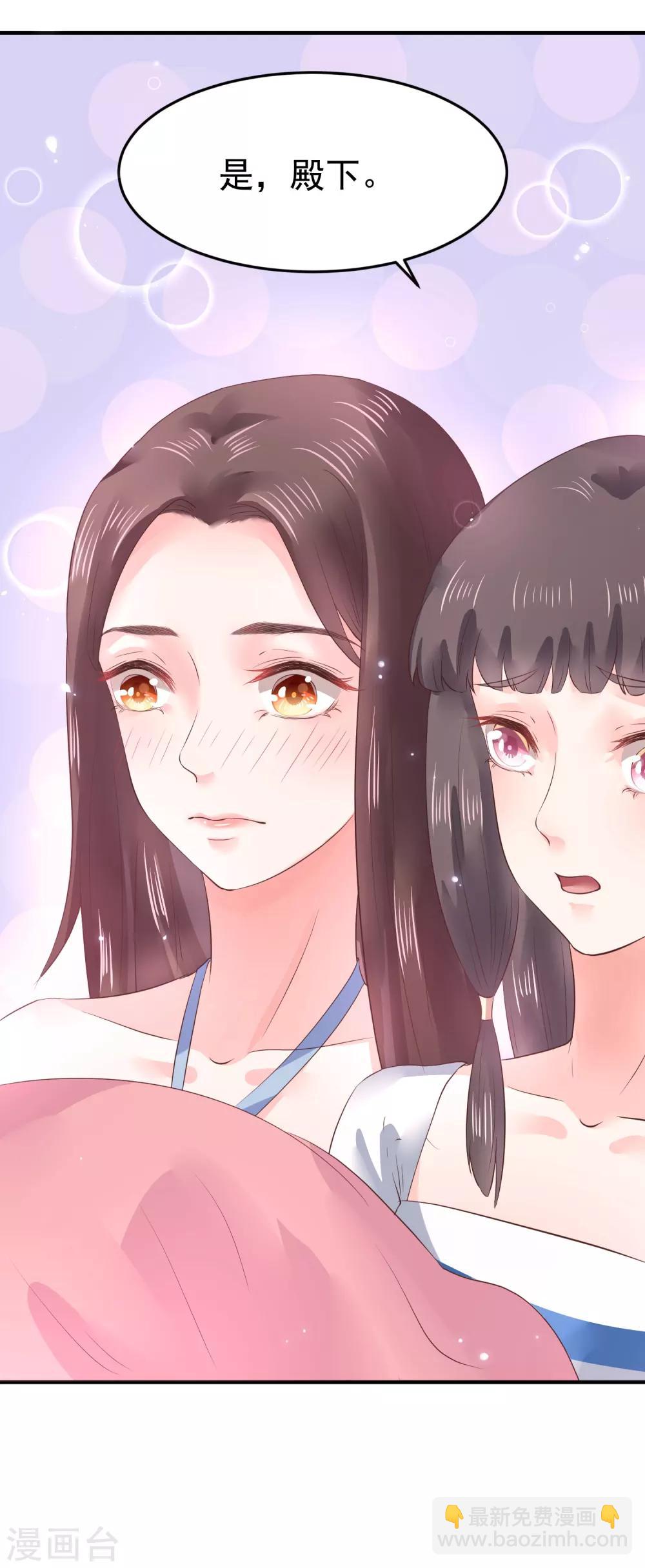 龍王妃子不好當 - 第9話 你從什麼時候開始看的？ - 3