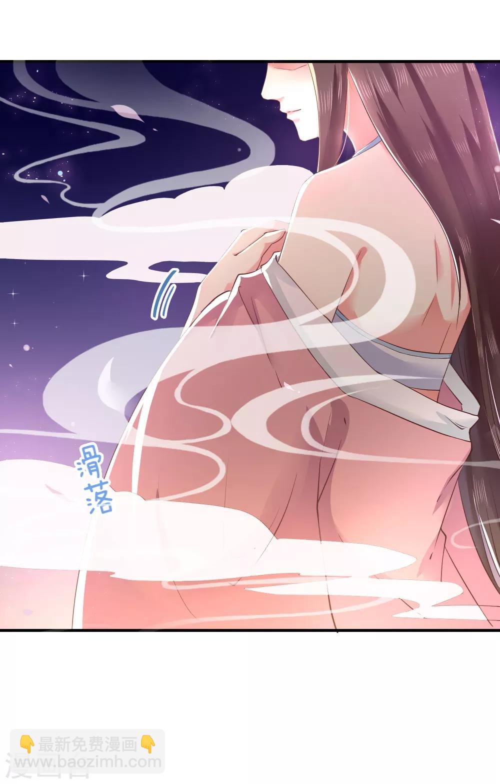 龍王妃子不好當 - 第9話 你從什麼時候開始看的？ - 4