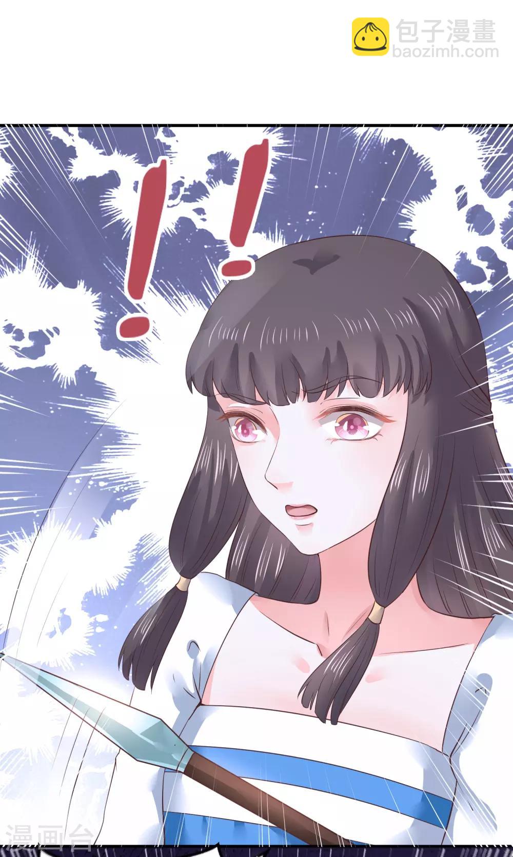 龍王妃子不好當 - 第9話 你從什麼時候開始看的？ - 1