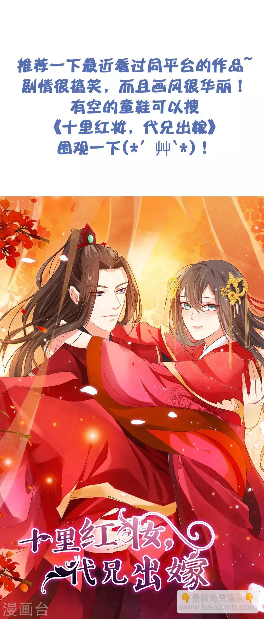 龍王妃子不好當 - 第9話 你從什麼時候開始看的？ - 6