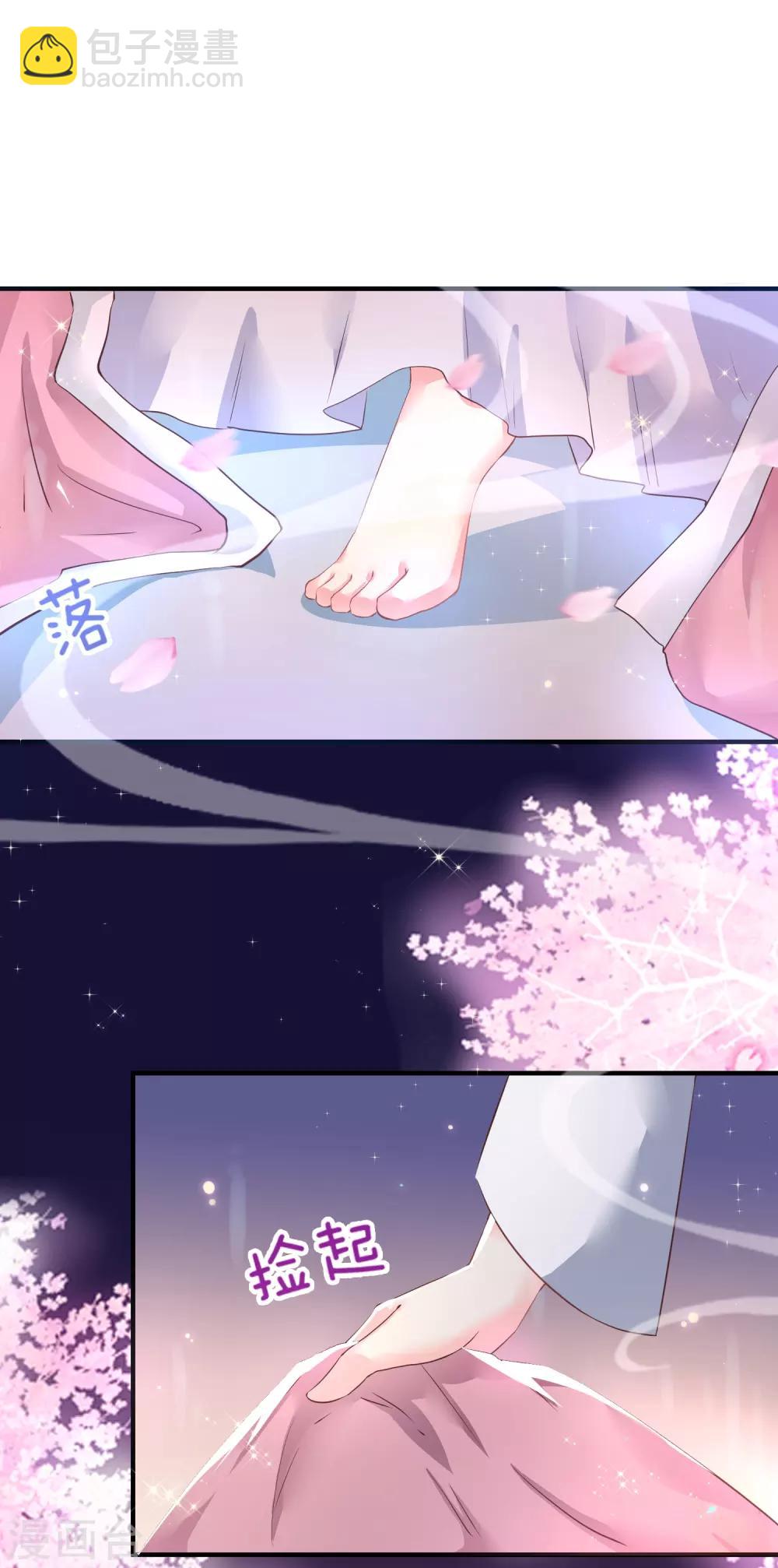 龍王妃子不好當 - 第9話 你從什麼時候開始看的？ - 6