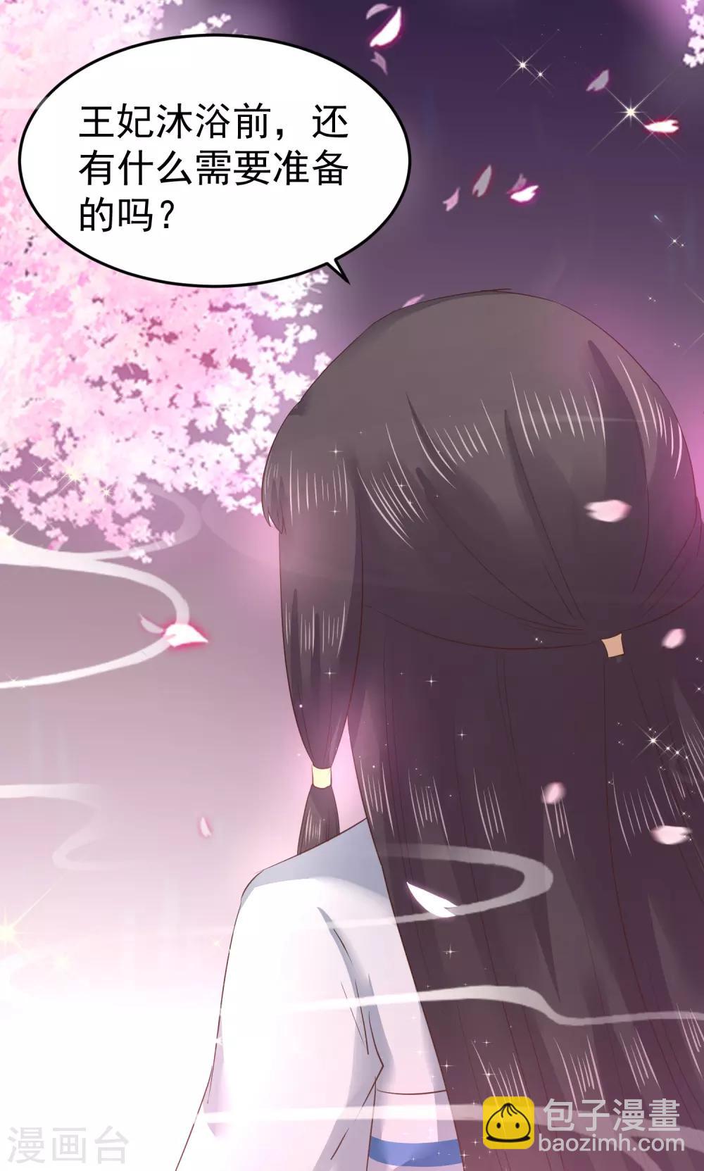 龍王妃子不好當 - 第9話 你從什麼時候開始看的？ - 7