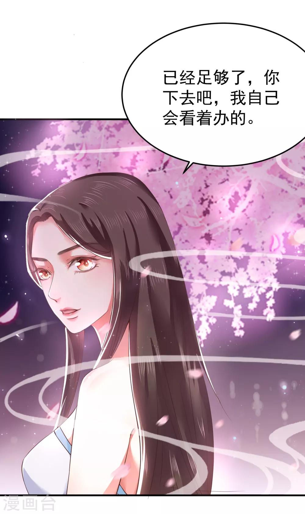 龍王妃子不好當 - 第9話 你從什麼時候開始看的？ - 2