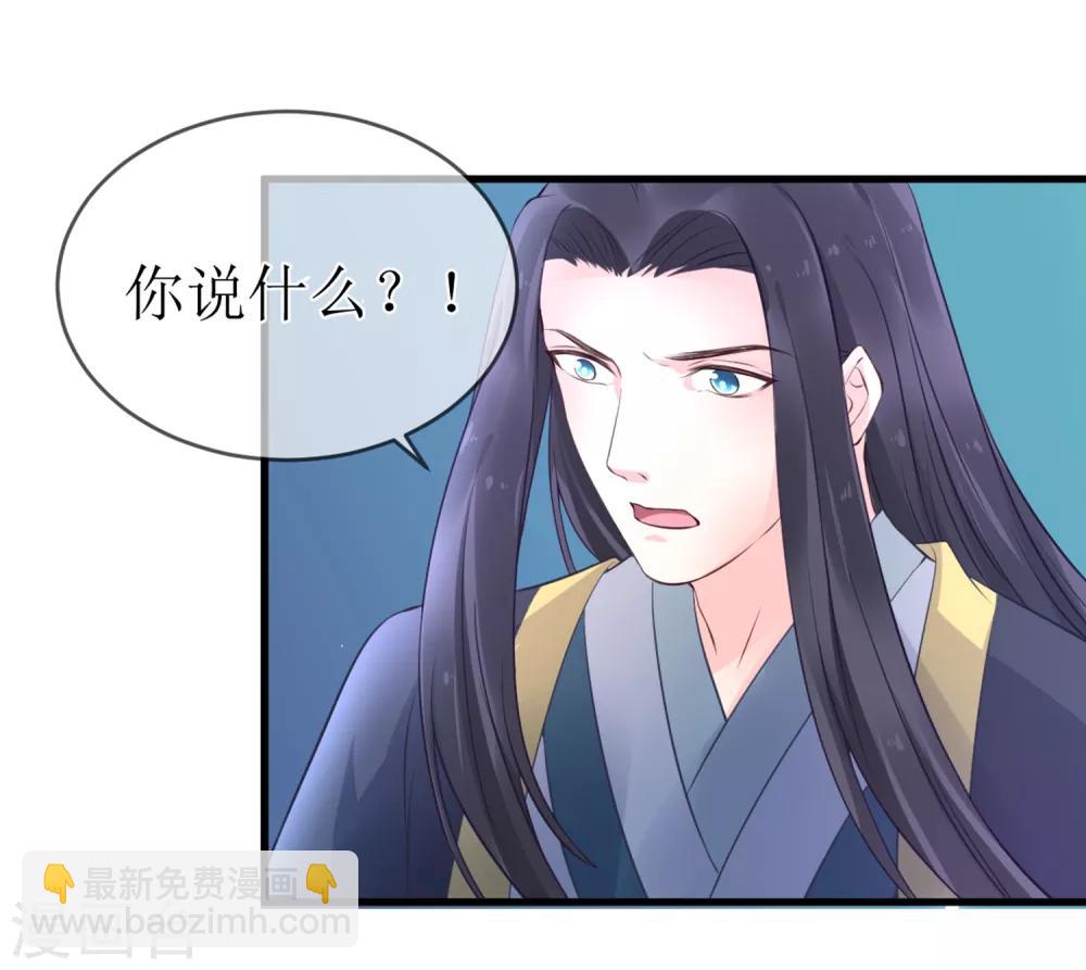 龍王妃子不好當 - 第96話 只要還有一線希望…… - 1