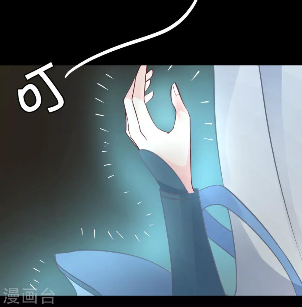 龍王妃子不好當 - 第98話 原來，你那麼早就愛上了我 - 4